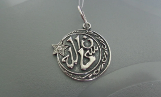 Amulet of the principles of Islam